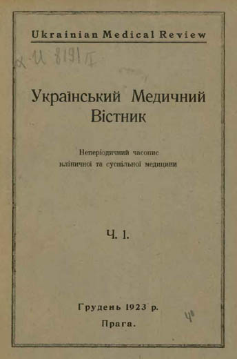 Image - Ukrainskyi medychnyi vistnyk no. 1 (1923).